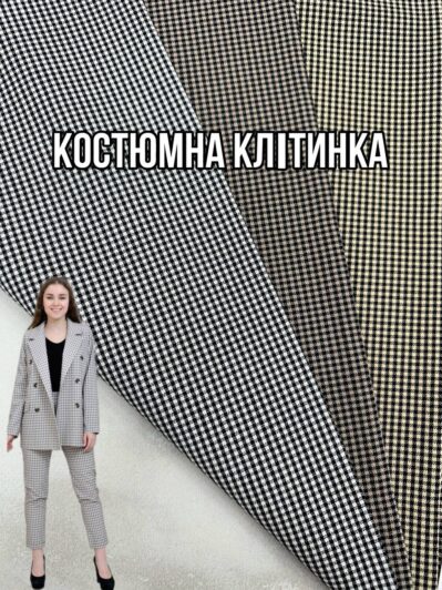 Ткань Костюмная клетка мелкая в 3-х цветах универсальная купить оптом на костюмы, пиджаки, брюки, юбки и платья - Пальмира