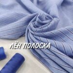 Лен Полоска Плательный Голубой