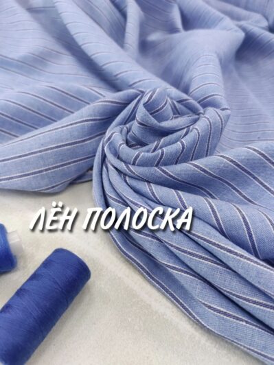 Лен Полоска голубая плательная купить оптом недорого- Пальмира