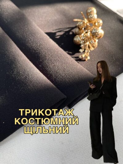 Ткань Трикотаж костюмный плотный на жакеты, брюки и костюмы купить оптом- ПАЛЬМИРА
