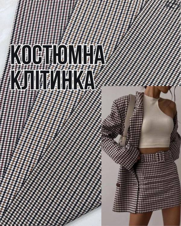 Ткань Костюмная клетка универсальная купить оптом недорого на костюмы, пиджаки, юбки, брюки- ПАЛЬМИРА
