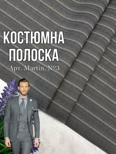 Ткань Костюмка Полоска Универсальная Серая на костюмы, пиджаки, брюки-Пальмира