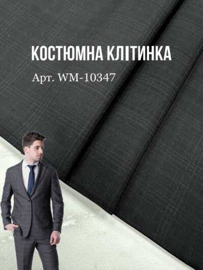 Ткань костюмная клетка на мужские костюмы, пиджаки, брюки купить оптом- Пальмира-10347