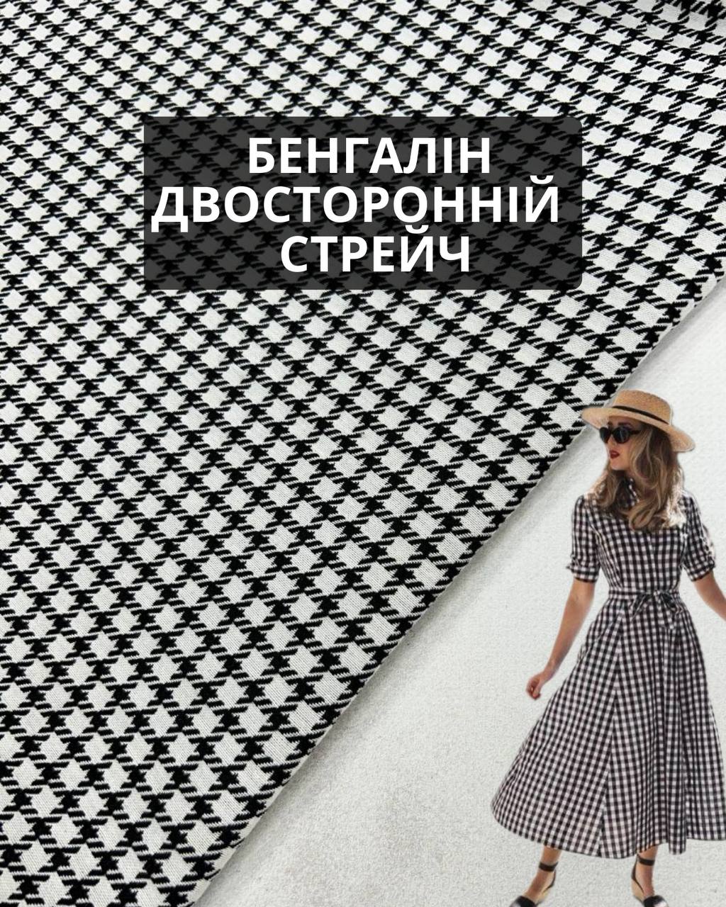 Ткань Бенгалин Двухсторонний Стрейч принт узоры на платье, брюки, юбки купить оптом недорого - ПАЛЬМИРА ТЕКСТИЛЬ