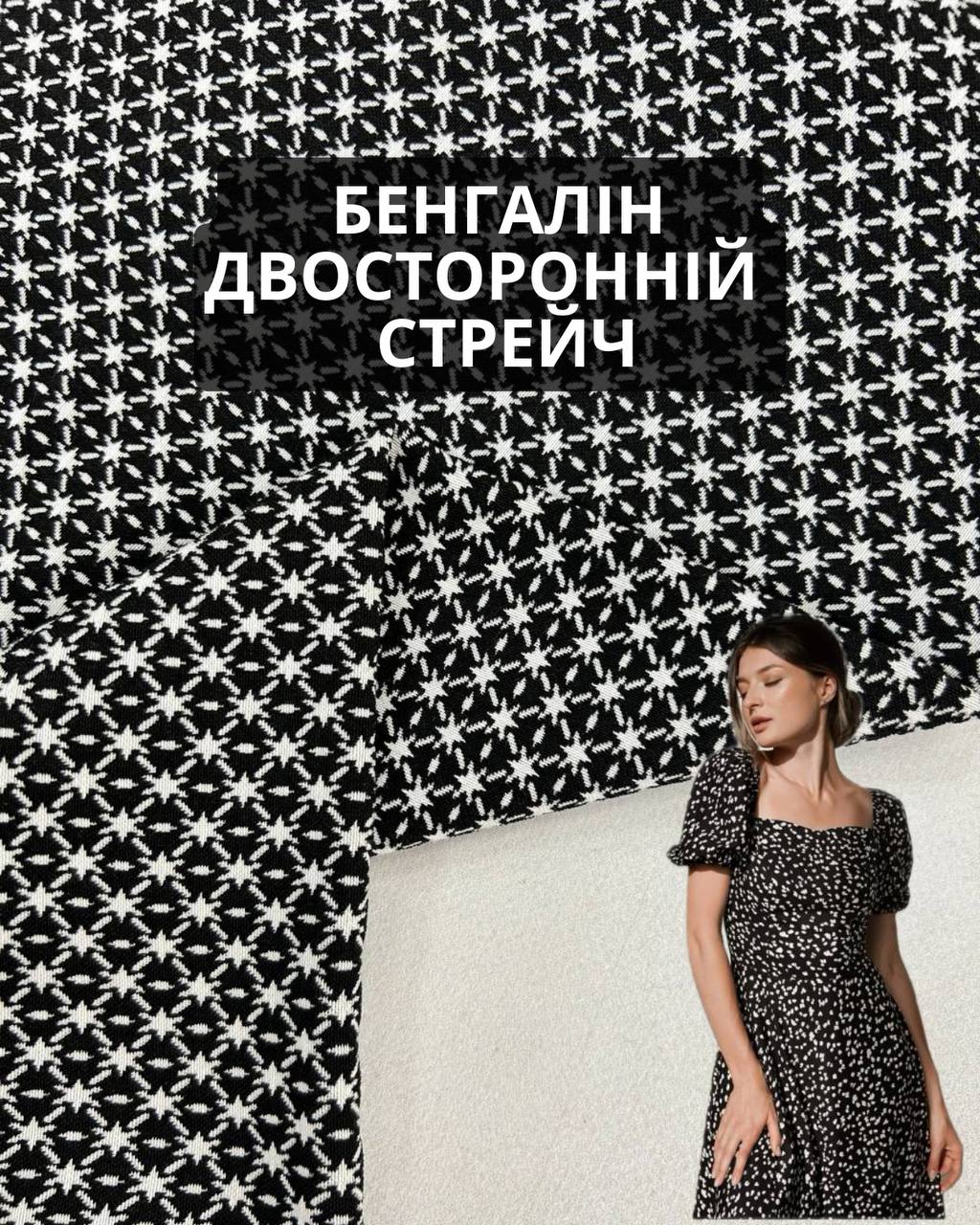 Ткань Бенгалин Двухсторонний Стрейч принт узоры черные и белые на юбку, платье, брюки купить оптом недорого - ПАЛЬМИРА ТЕКСТИЛЬ