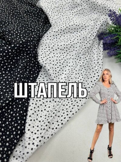 Ткань штапель мелкий цветочный принт (звездочки) черный цвет и айвори на платья, юбки, блузки купить оптом - ПАЛЬМИРА