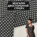 Бенгалін Двосторонній Стрейч, Арт. 13180