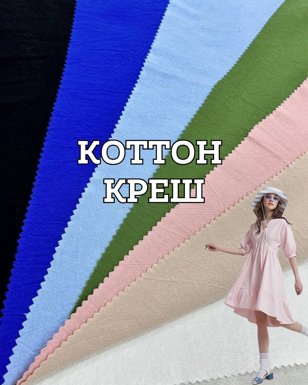 Ткань лён коттон крэш на женский и мужской костюм, летние пиджаки, юбки, рубашки купить оптом - ПАЛЬМИРА
