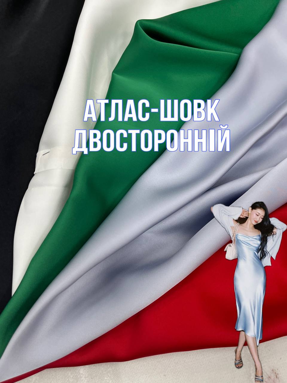 Ткань Шелк Атлас Двухсторонный в цветах на платья, блузы, костюмы купить оптом недорого в Украине - Пальмира Текстиль