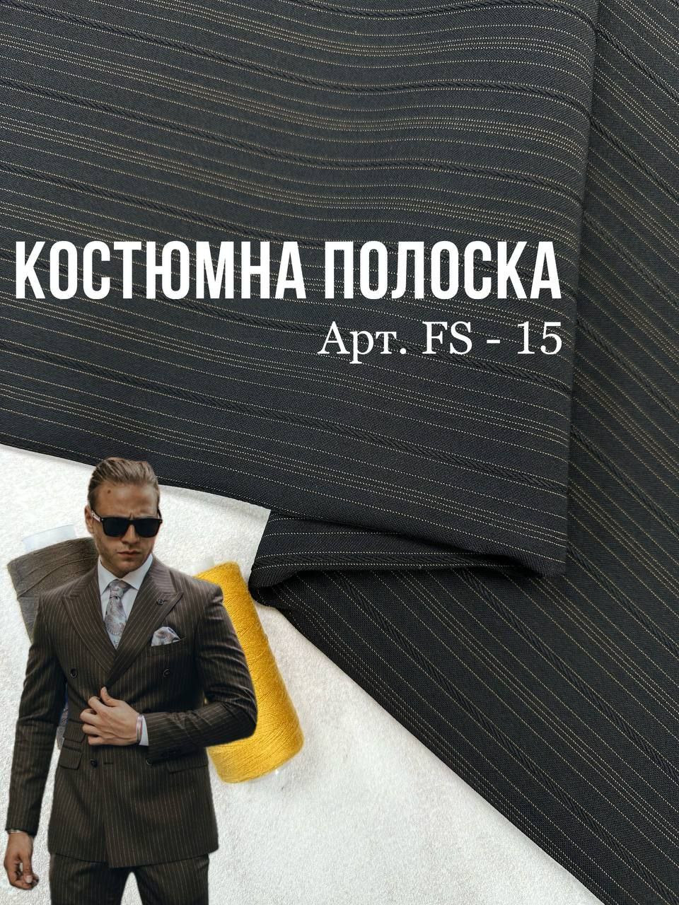 Ткань Костюмная Полоска Универсальная коричневая на мужские костюмы, пиджаки, брюки купить недорого оптом - Пальмира Текстиль