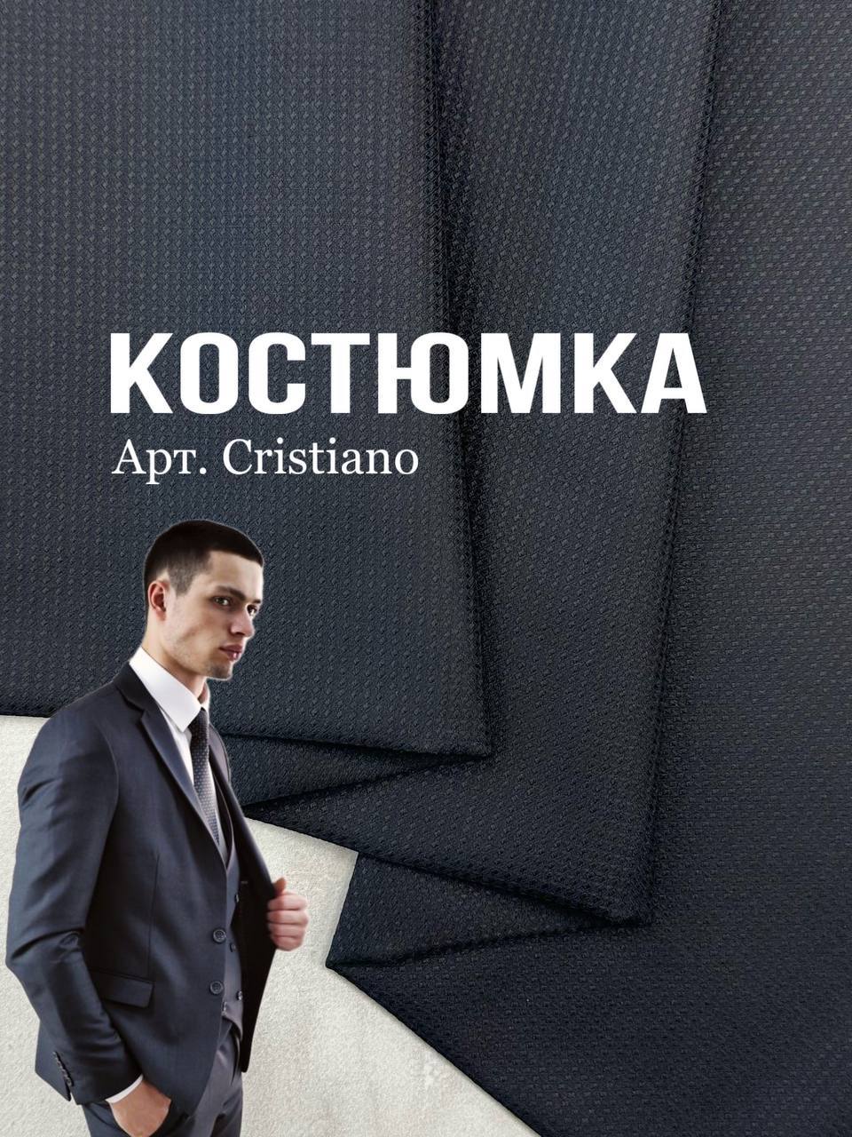 Ткань костюмная в черном цвете на мужские костюмы и брюки купить оптом в Украине - ПАЛЬМИРА ТЕКСТИЛЬ