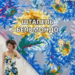 Штапель Твілл (Бельмондо, поліестер) Півонії на сірому тлі