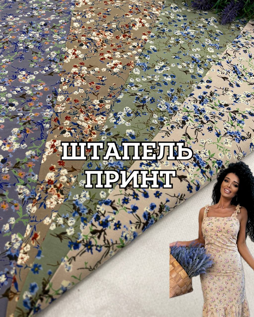 Ткань штапель принт цветочный на сарафаны, блузки, юбки купить оптом - Пальмира Текстиль