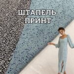 Штапель принт в чёрном и мятном цвете