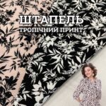 Штапель Тропический принт 2 расцветки