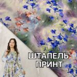 Штапель принт Арт. WVP-5806, dis.3