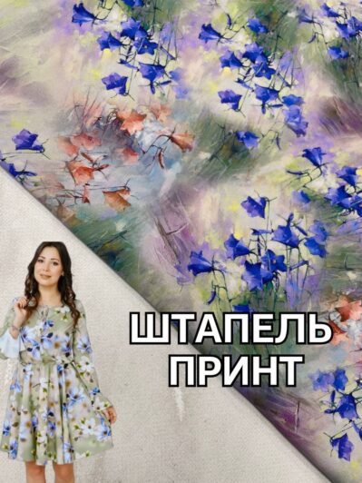 Ткань штапель принт фиолетовые цветы на юбки, блузки купить оптом недорого- ПАЛЬМИРА ТЕКСТИЛЬ