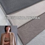 Костюмка Ялинка Преміум Якість