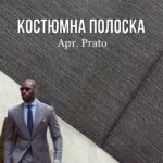 Костюмная Ткань Полоска, Арт. PRATO