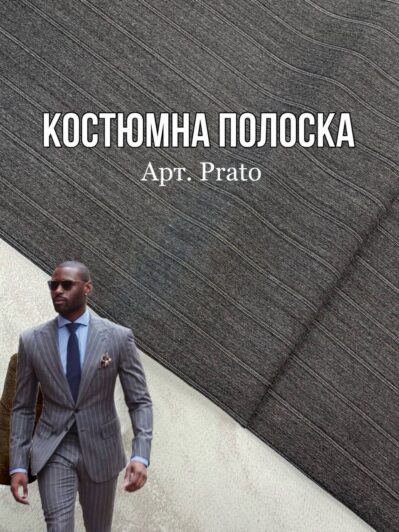 Ткань костюмная полоска в сером цвете на мужские пиджаки, костюмы, купить оптом недорого в Украине - ПАЛЬМИРА