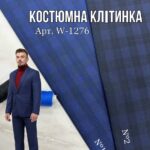 Костюмна Клітка W-1276 Універсальна Костюмна Клітка W-1276