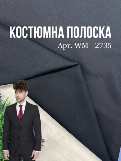 Ткань костюмная полоска черный цвет на мужские костюмы, пиджаки, брюки купить оптом в Украине - ПАЛЬМИРА -2735