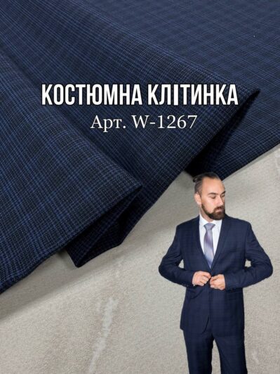 Ткань костюмная клетка темно-синий цвет на мужские костюмы, пиджаки, брюки купить оптом в Украине - ПАЛЬМИРА-1267