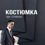 Костюмна Тканина Структурна, Арт.Cristiano