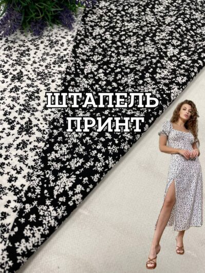 Ткань штапель принт мелкий цветочный на платья, юбки, блузки купить оптом - ПАЛЬМИРА ТЕКСТИЛЬ