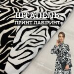 Штапель принт Лабиринты, 2 цвета, Арт.82071