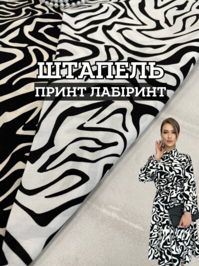 Ткань Штапель лабиринты узоры в 2-х цветах купить оптом недорого- ПАЛЬМИРА ТЕКСТИЛЬ