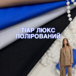 Тиар Полированный Костюмный Люкс, Палитра 3