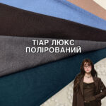 Тіар Полірованний Костюмний Люкс , Палітра 4