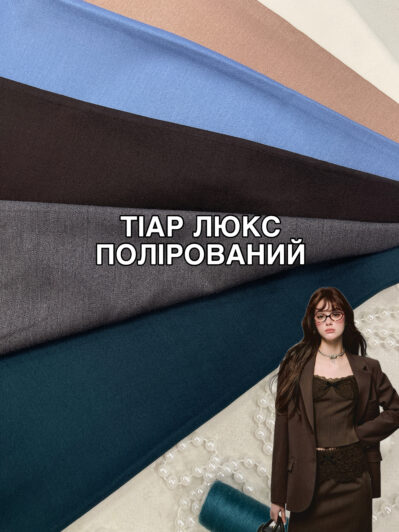 Ткань Тиар Полированный Люкс костюмный в цветах купить оптом недорого в Украине на костюмы - Пальмира