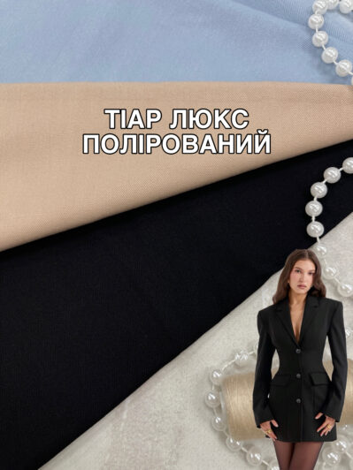 Ткань Тиар Костюмный Полированный Люкс в цветах купить оптом на костюмы - Пальмира Текстиль