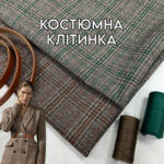 Костюмна Клітка в 2-х кольорах. Арт. WVP-5829, D.8