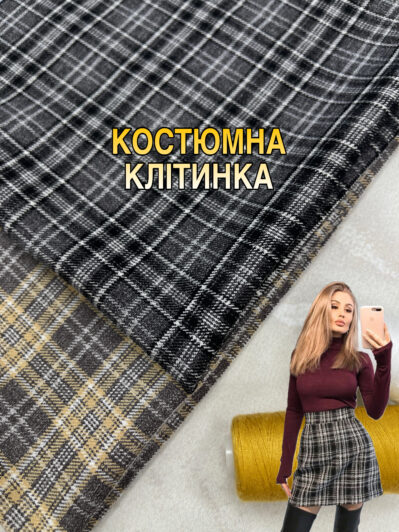 Ткань костюмная в клетку в двух цветах: черный и кофейный купить оптом недорого в Украине - Пальмира
