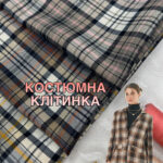 Клетка Костюмная 3 цвета. Арт. WVP-5829, D.7