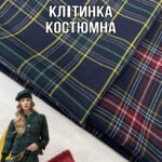 Клетка Костюмная в 2-х цветах. Арт. WVP-5829, D.4