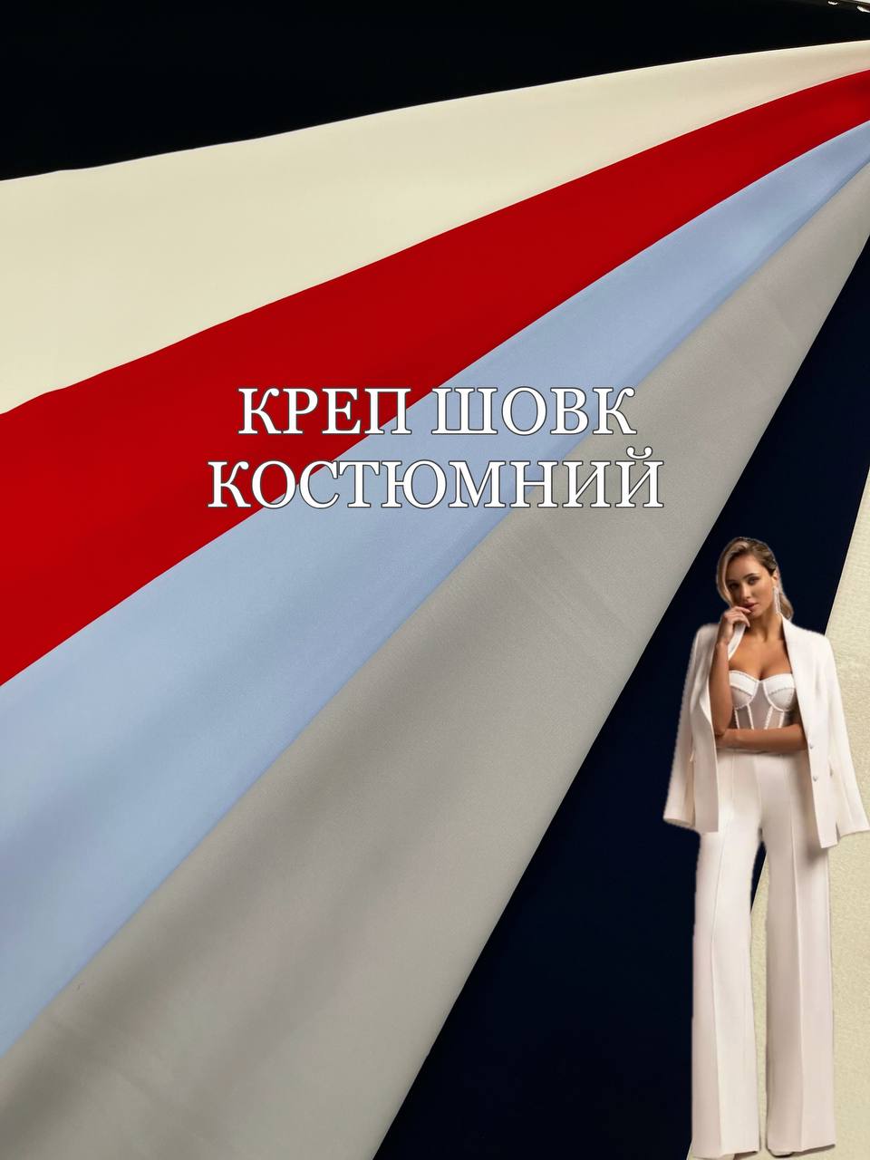 Ткань Креп Шелк костюмный в цветах на платья и костюмы купить оптом недорого в Украине - Пальмира