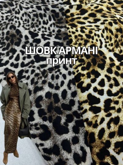 Ткань Шелк Армани принт в бежевом и коричневом цвете на платья, блузки, юбки купить оптом недорого в Украине - Пальмира