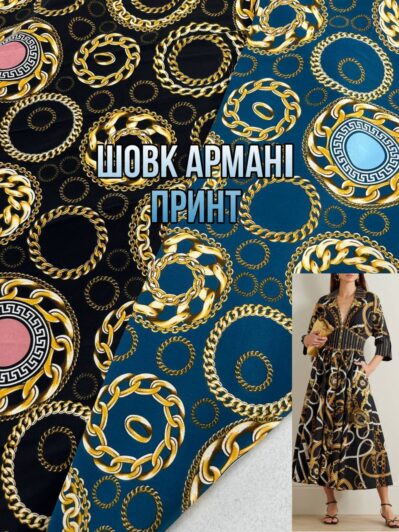 Ткань Шелк Армани принт в чёрном цвете и цвете морская волна на платья и юбки купить оптом недорого в Украине - Пальмира текстиль