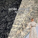 Шовк Армані принт Арт. WVP-6161, д.А-2329