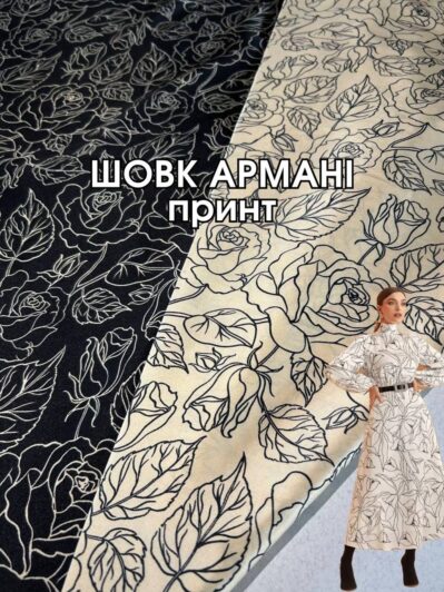Ткань Шелк Армани принт в чёрном и бежевом цвете на платья, костюмы и юбки купить оптом недорого в Украине - Пальмира текстиль