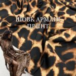 Шёлк Армани принт Арт. WVP-6131, д.1-1