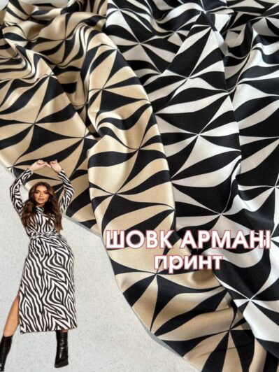 Ткань Шелк Армани принт в молочном и бежевом цвете на платья, костюмы и юбки купить оптом недорого в Украине - Пальмира