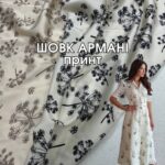 Шовк Армані принт Арт. WVP-6161, д.А-2418