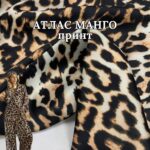 Атлас Манго принт Арт. WVP-6132, д.2-1