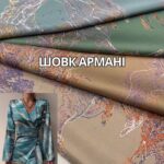 Шовк Армані принт Арт. WVP-6131, д.4