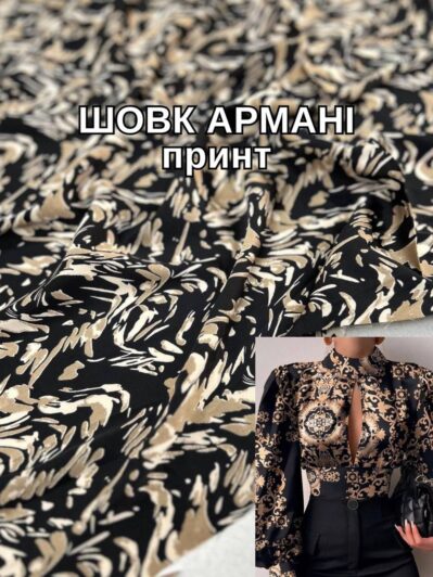 Ткань Шелк Армани принт на платья, блузы и юбки купить оптом в Украине - Пальмира Текстиль